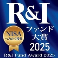 セゾン資産形成の達人ファンド【12年連続】セゾン・グローバルバランスファンド【4年連続】